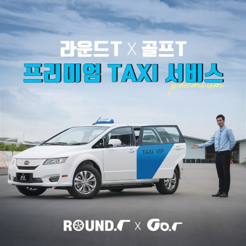 [9900이벤트] 수완나폼 공항 택시 서비스